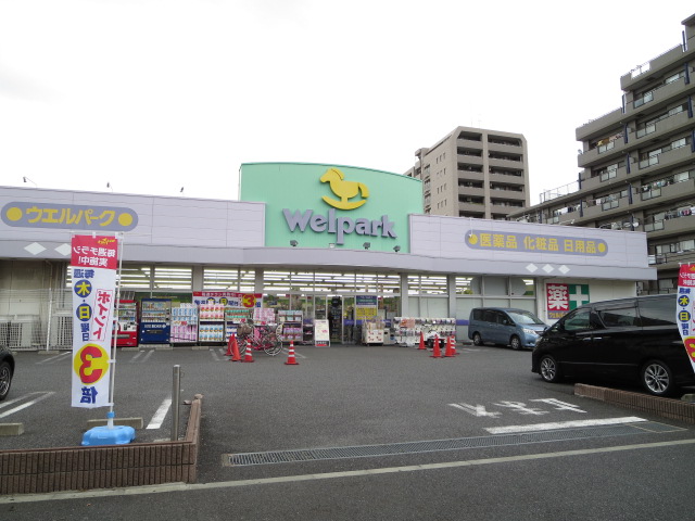 Dorakkusutoa. 417m until well Park Minamikasai store (drugstore)