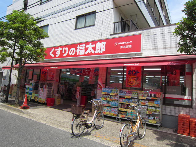 Dorakkusutoa. Medicine of Fukutaro Minamikasai shop 459m until (drugstore)