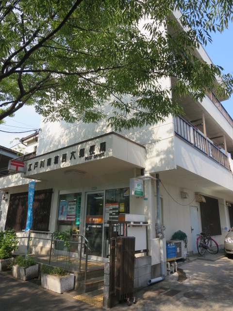 post office. 206m to Edogawa Minamikasai six post office (post office)