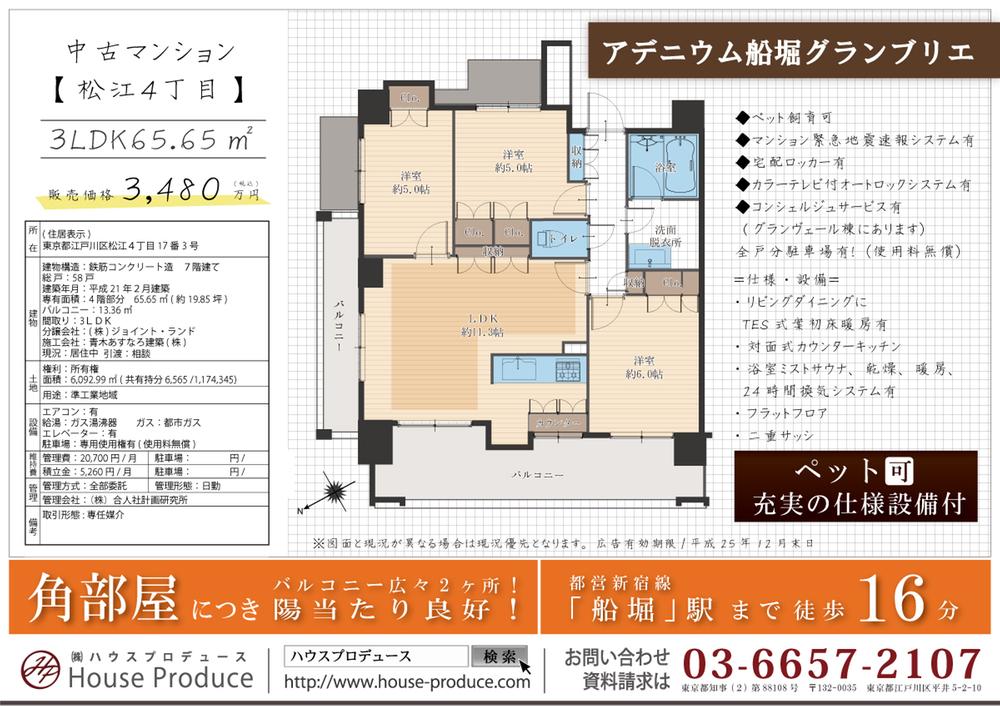 Floor plan. 3LDK, Price 32,800,000 yen, Occupied area 65.65 sq m , Good per sun per balcony area 24.08 sq m square room! Veranda also spacious!
