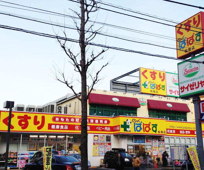 Drug store. Drag Papas until Funabori shop 593m