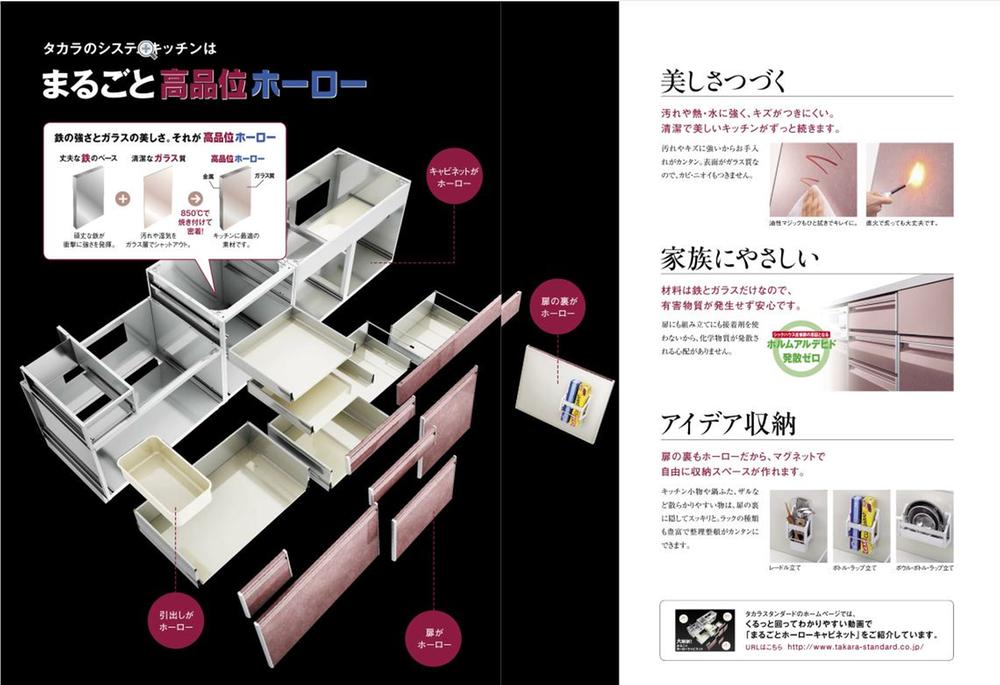 Other Equipment. Whole easily accommodated in a high-quality enamel, Beauty is followed!