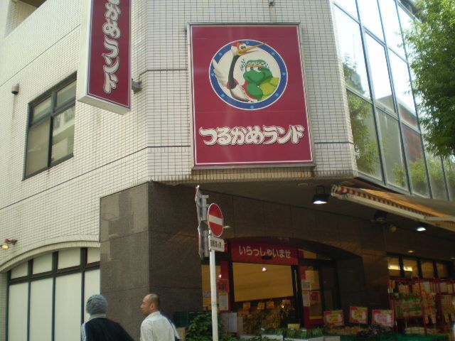 Shopping centre. Tsurukame land until the (shopping center) 720m