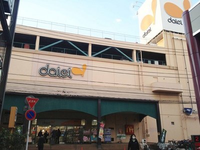 Supermarket. 321m to Daiei Funabori store (Super)