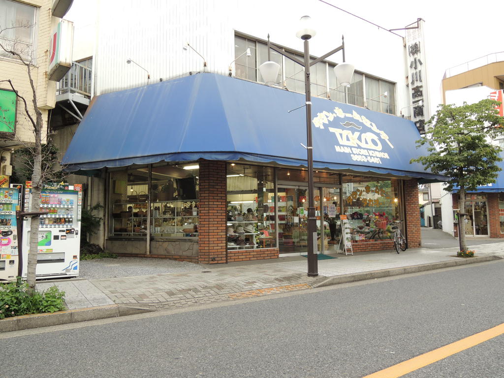 Home center. Takao up (home improvement) 366m