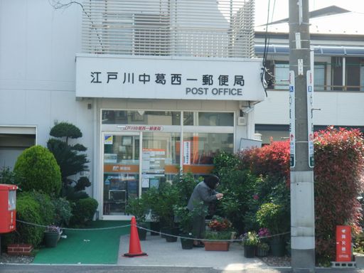 post office. 723m to Edogawa Nakakasai one post office (post office)
