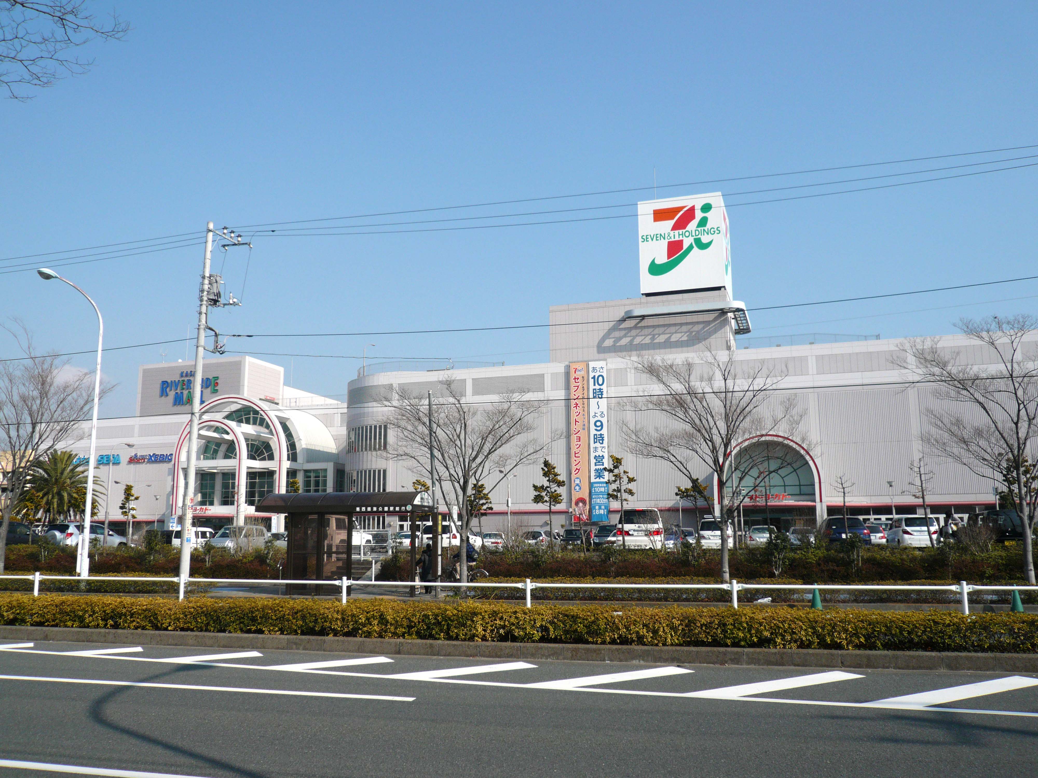Supermarket. Ito-Yokado 566m Kasai to the store (Super)