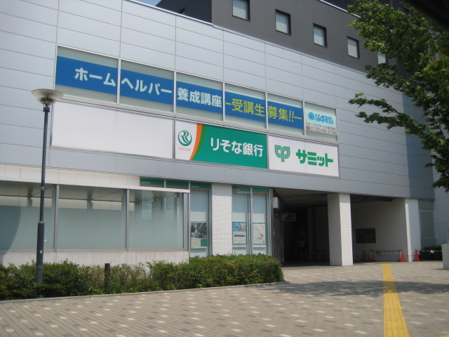 Supermarket. 491m until the Summit store Shinozaki twin Place store (Super)