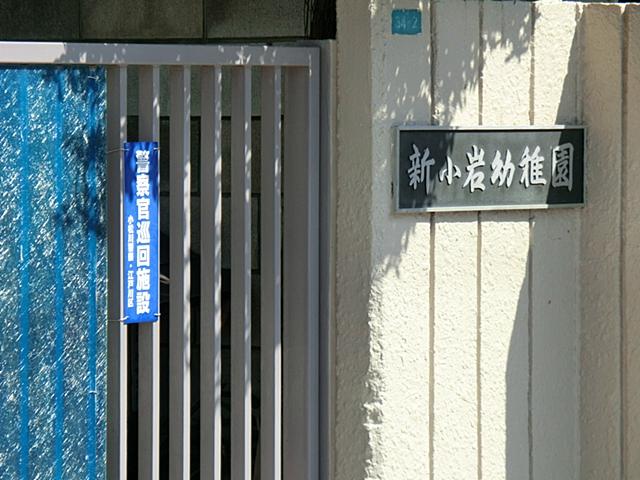 kindergarten ・ Nursery. Shinkoiwa 450m to kindergarten