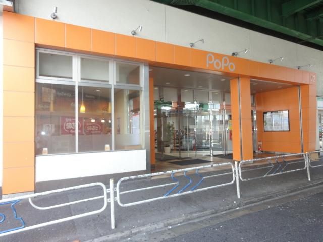 Shopping centre. 300m until POPO (shopping center)