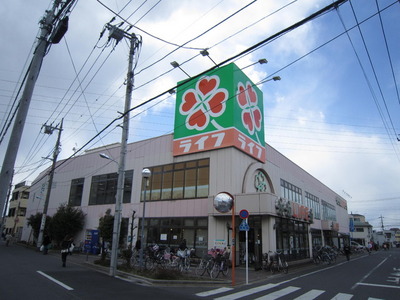 Supermarket. 1300m up to life (Super)