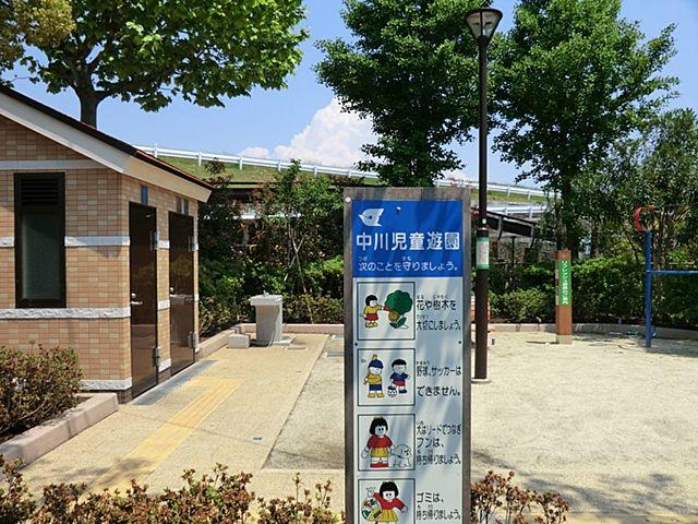 Other. Nakagawa children amusement