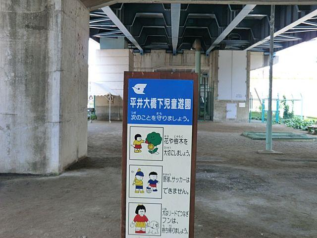 Other. Hirai large Hashimoto children amusement