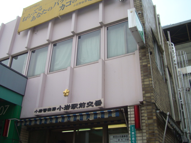 Police station ・ Police box. Alternating (police station ・ Until alternating) 281m