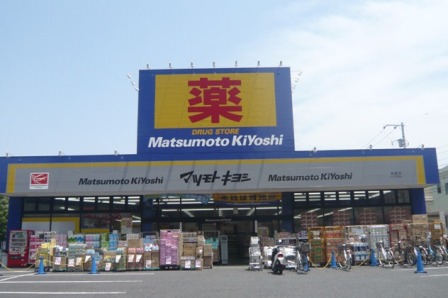 Dorakkusutoa. Drag Seimusu Harue 5-chome 165m to (drugstore)