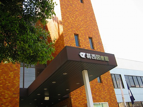 library. 133m to Edogawa Ward Kasai Library (Library)