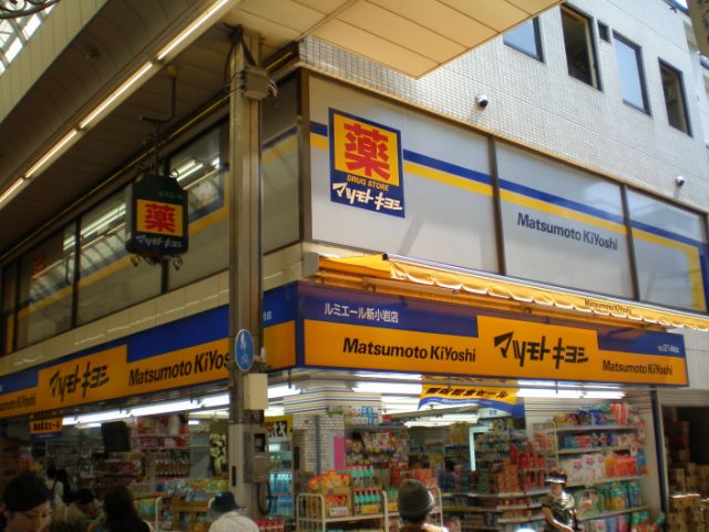 Dorakkusutoa. Matsumotokiyoshi 410m until (drugstore)