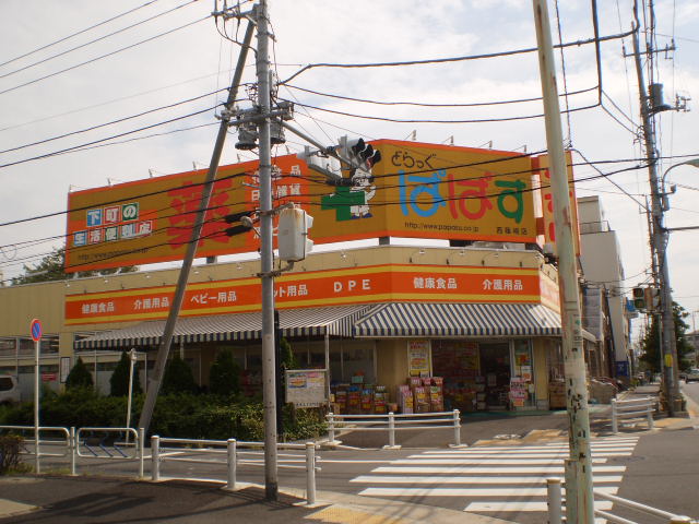 Other. Drag Papas Nishishinozaki shop