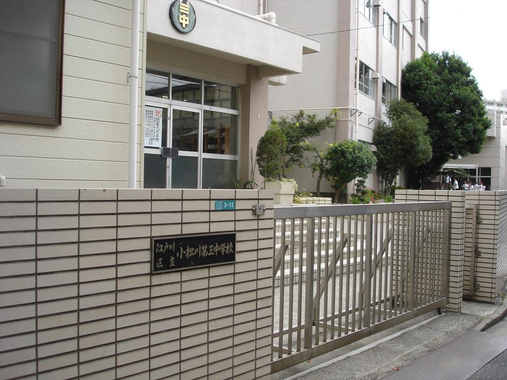 Other local.  [Komatsugawa third junior high school] Arriving on foot about 14 minutes