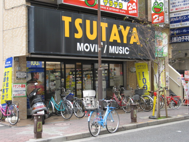 Rental video. TSUTAYA Nishikasai shop 823m up (video rental)