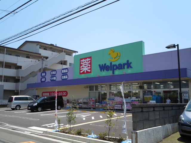 Dorakkusutoa. 962m until well Park Higashikasai store (drugstore)