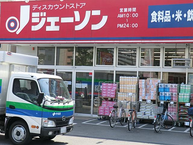 Supermarket. Jason Mizue shop