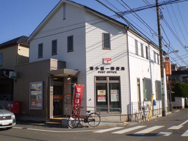 post office. Higashikoiwa 471m to one post office (post office)