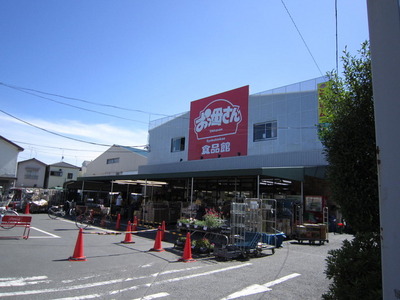 Supermarket. Mama food hall to (super) 800m