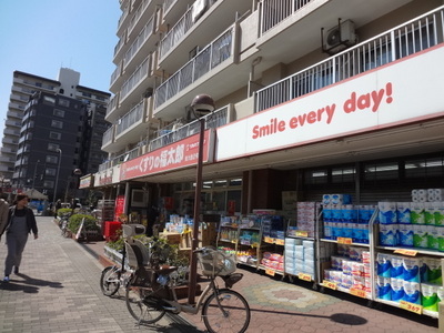 Dorakkusutoa. Fukutaro Higashi-Ojima second shop of medicine 868m to (drugstore)