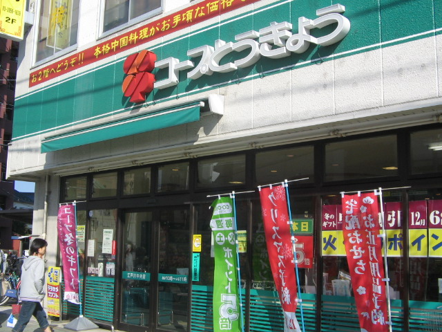 Supermarket. 891m Co-op until the future (super)