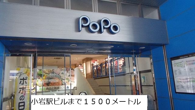 Shopping centre. 1500m to the station building (shopping center)