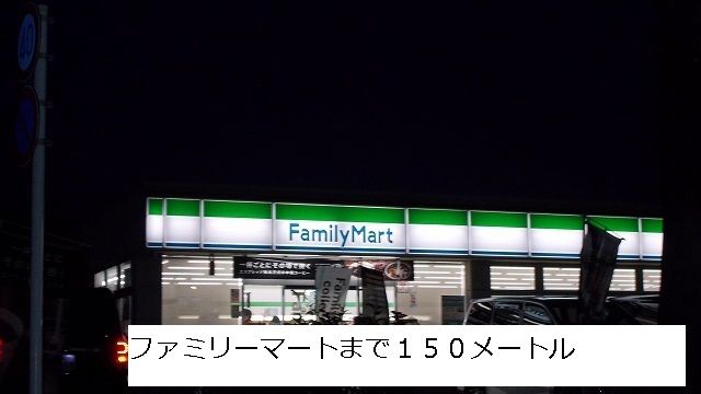 Convenience store. 150m to Family Mart (convenience store)