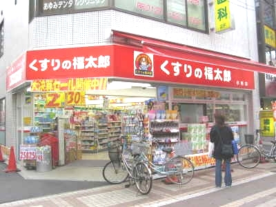 Other. Drug store