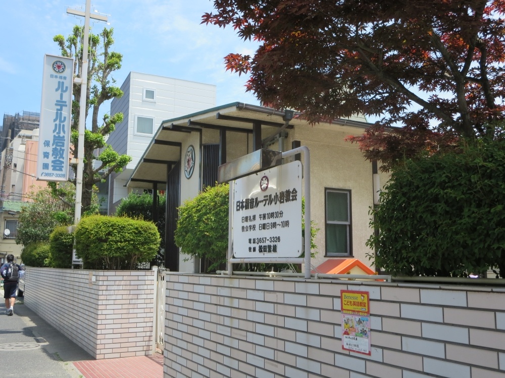 kindergarten ・ Nursery. Lutheran nursery school (kindergarten ・ 346m to the nursery)