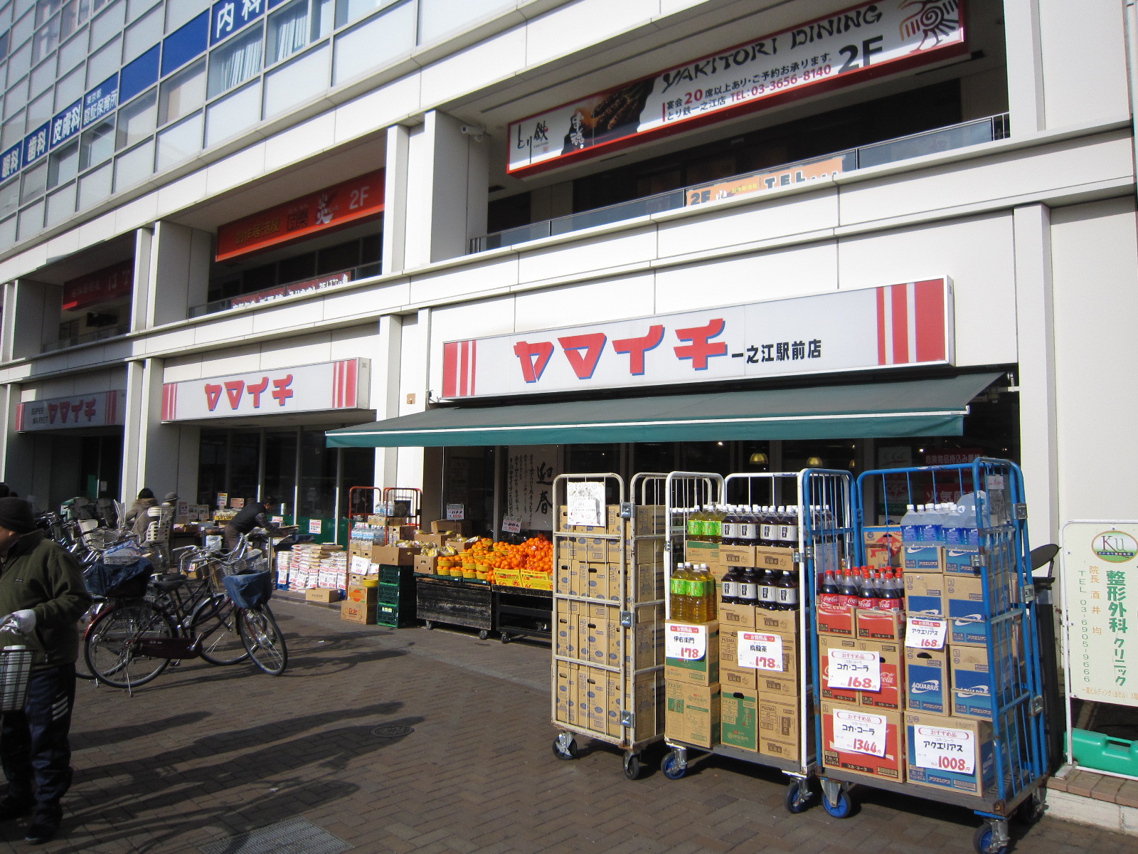 Supermarket. Yamaichi Ichinoe Station store up to (super) 229m