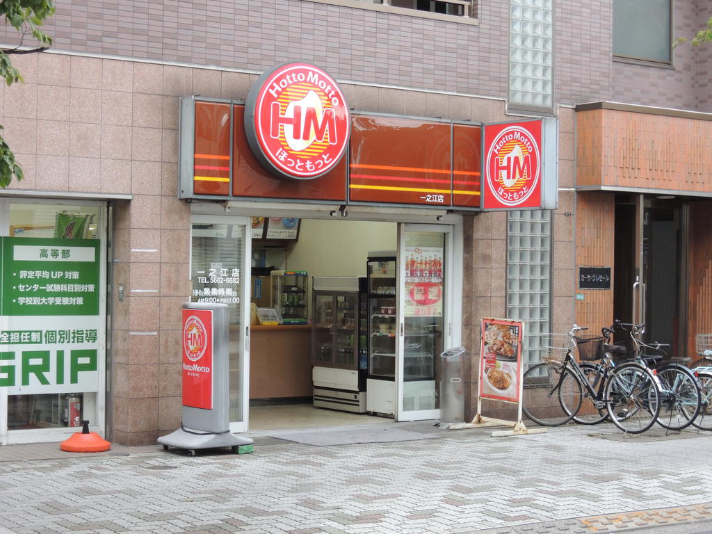 restaurant. 312m until hot more Ichinoe store (restaurant)