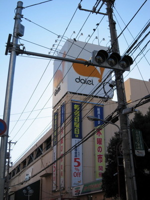 Shopping centre. 1000m to Daiei (shopping center)