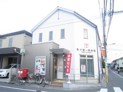 post office. Higashikoiwa 1-chome post office until the (post office) 450m