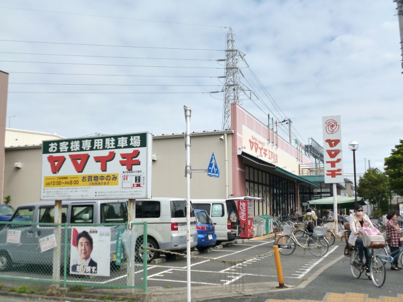 Other. Super Yamaichi Edogawa shop