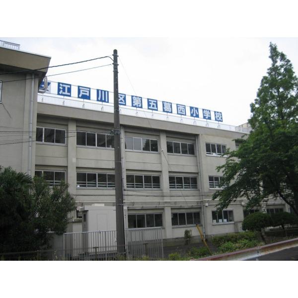 Primary school. 489m to Edogawa Ward fifth Kasai Elementary School