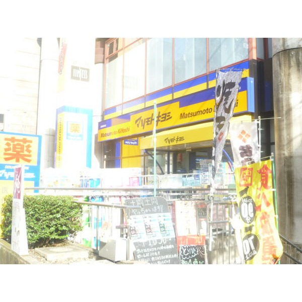 Dorakkusutoa. Tomod's Nishikasai shop 93m until the (drugstore)