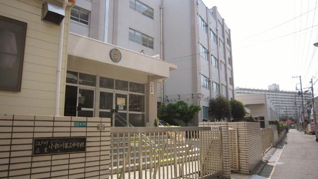 Junior high school. Komatsugawa third junior high school