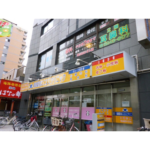 Hospital. 915m up to two Makoto Board Murakami Hospital (Hospital)