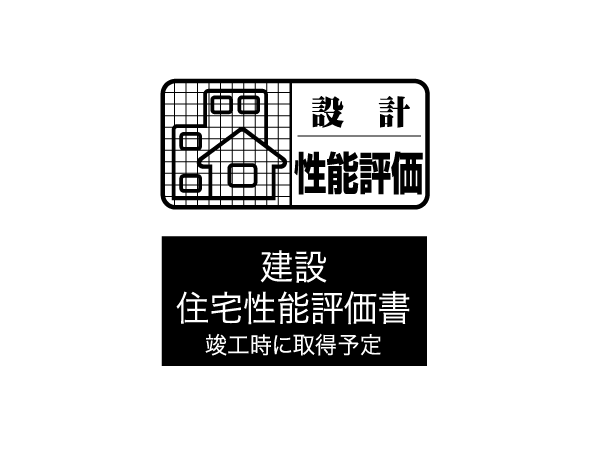 Building structure.  [Housing Performance Indication System] The third-party organization that has received the registration of the Minister of Land, Infrastructure and Transport, It is a system to perform the objective evaluation about the quality of the dwelling. <CRYSTAL MARKS (Crystal Marks)> all households already acquired in design. Also, All houses are to be acquired also in the construction.  ※ For more information see "Housing term large Dictionary"