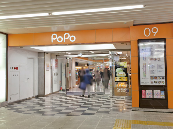 Surrounding environment. Koiwa PoPo (about 60m / 1-minute walk)