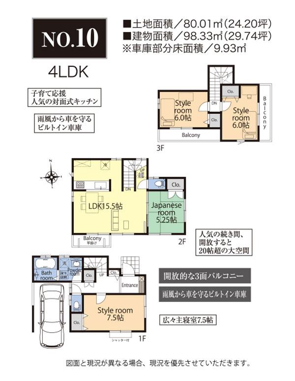 Floor plan. (10), Price 45,800,000 yen, 4LDK, Land area 80.01 sq m , Building area 98.33 sq m