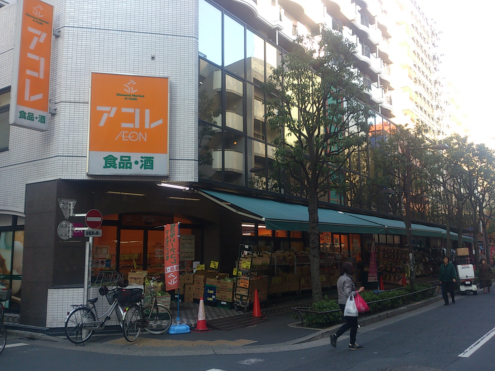Supermarket. Akore Nishikasai store up to (super) 250m