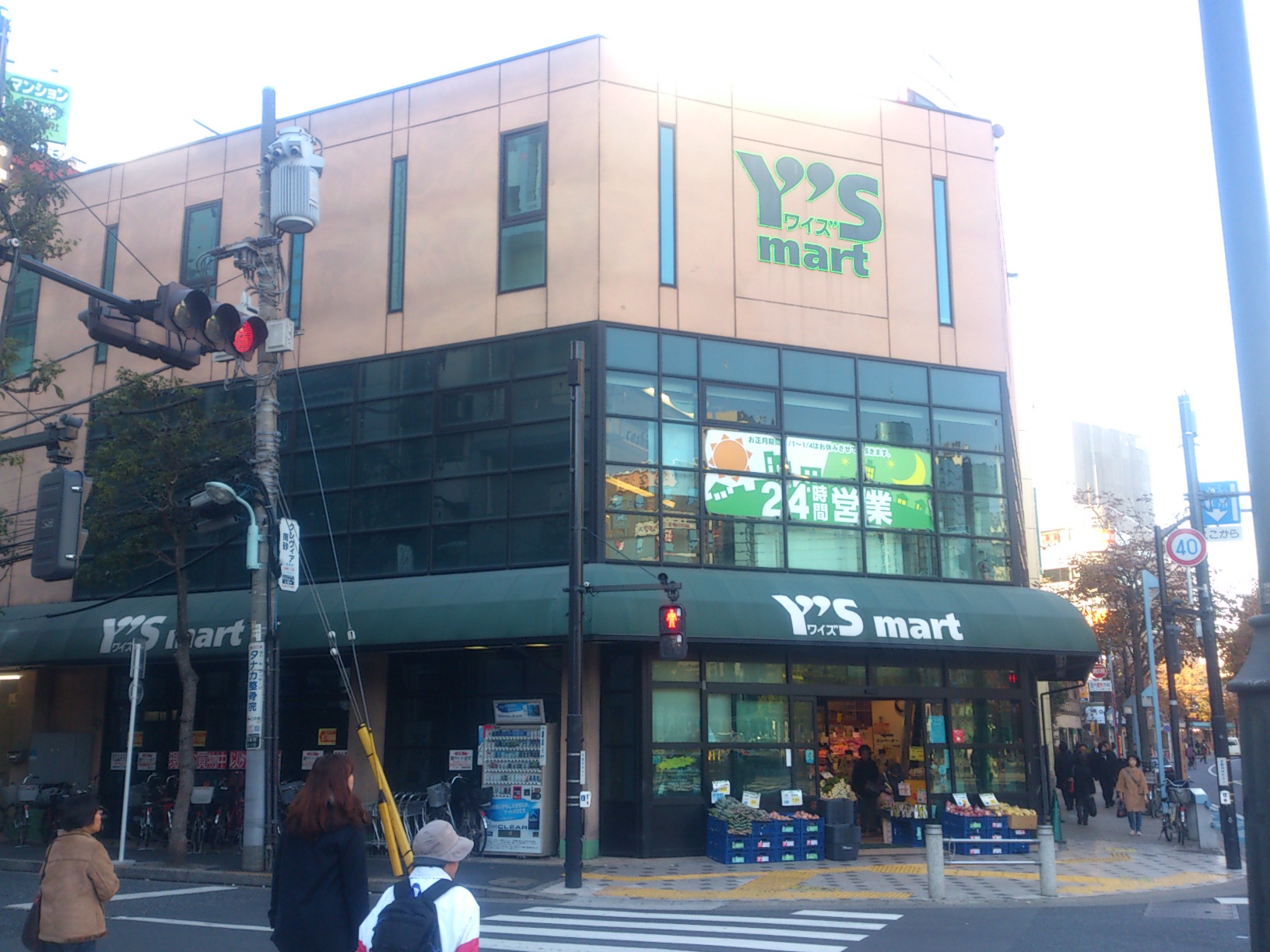 Supermarket. Waizumato Nishikasai store up to (super) 80m