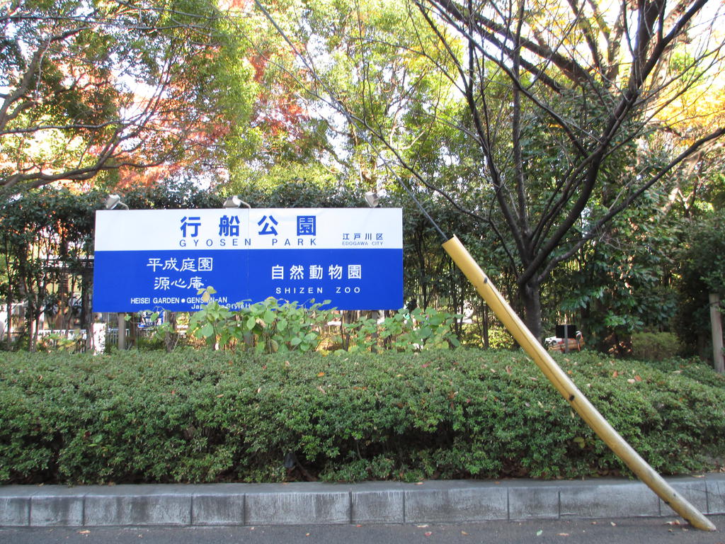 park. 700m to the line ship park (park)