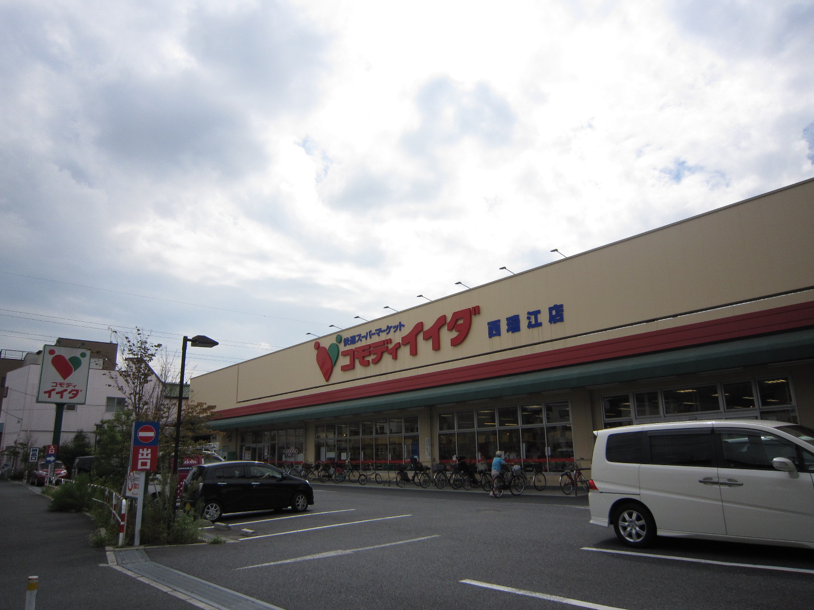 Supermarket. Commodities Iida Nishimizue store up to (super) 372m